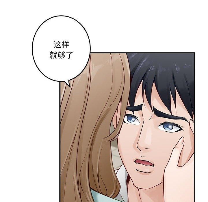 极乐之神第21話