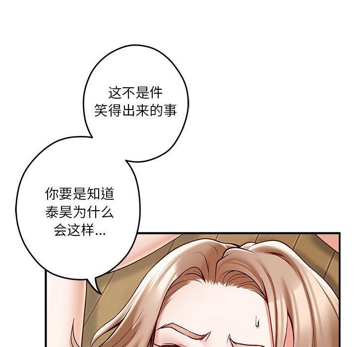极乐之神第21話