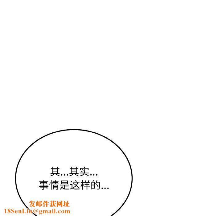 身体互换第25話