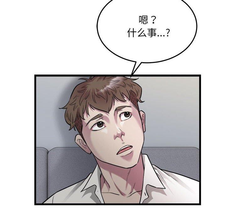 好运出租车第39话