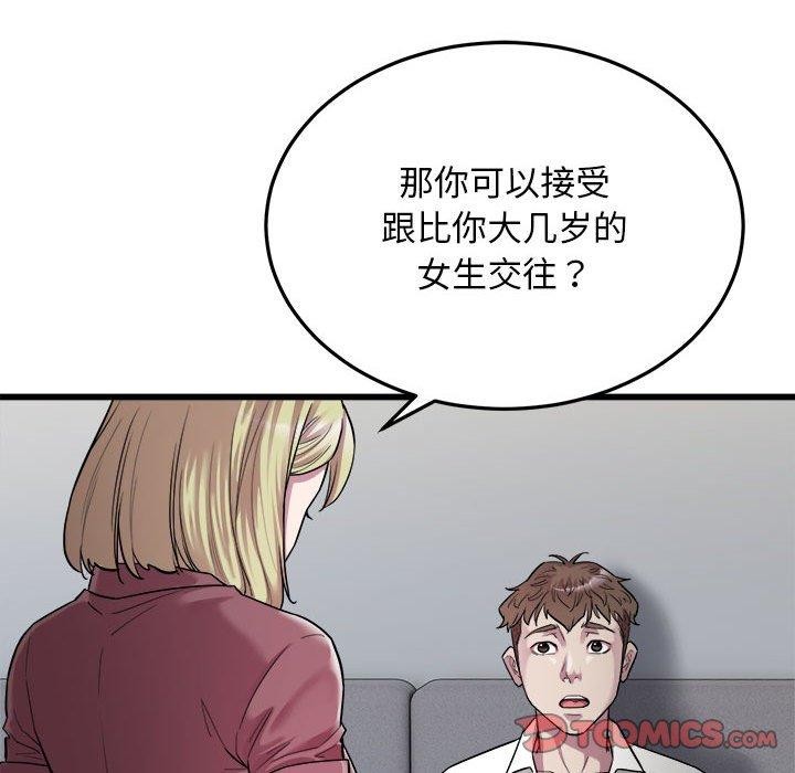好运出租车第39话