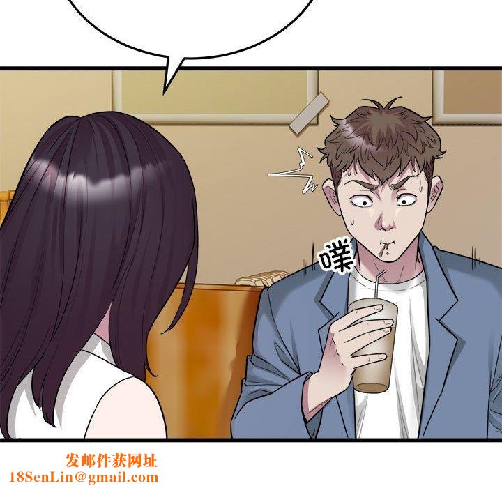 好运出租车第39話