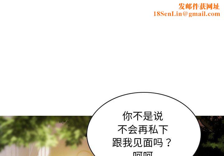 不可抗拒的吸引第34話