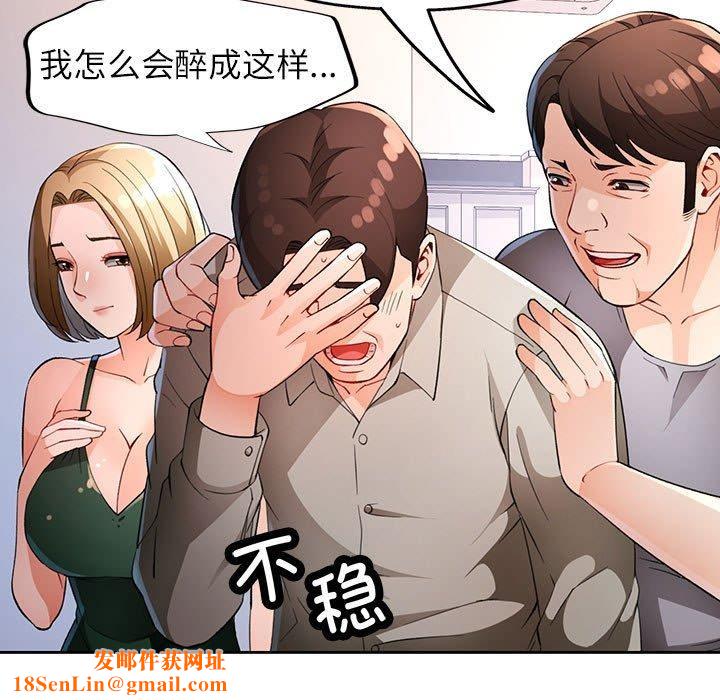 脱轨关系第31話