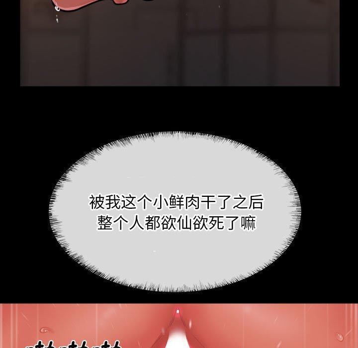 敲开你的门第118話