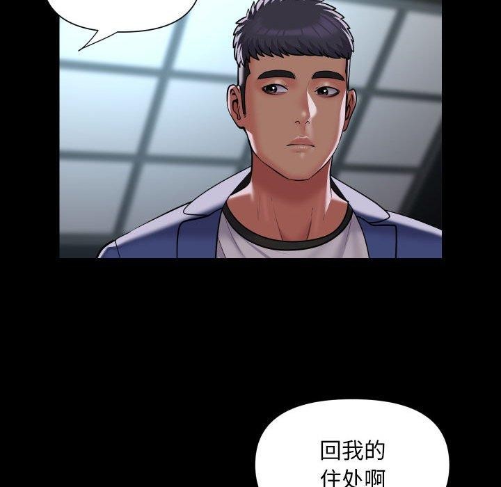 敲开你的门第118話