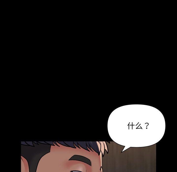 敲开你的门第118話