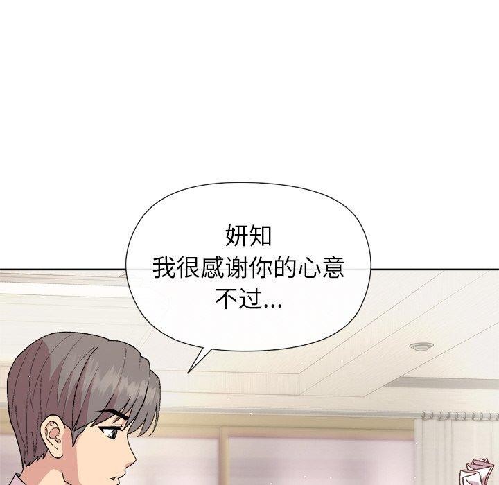 和美女上司玩游戏第30話