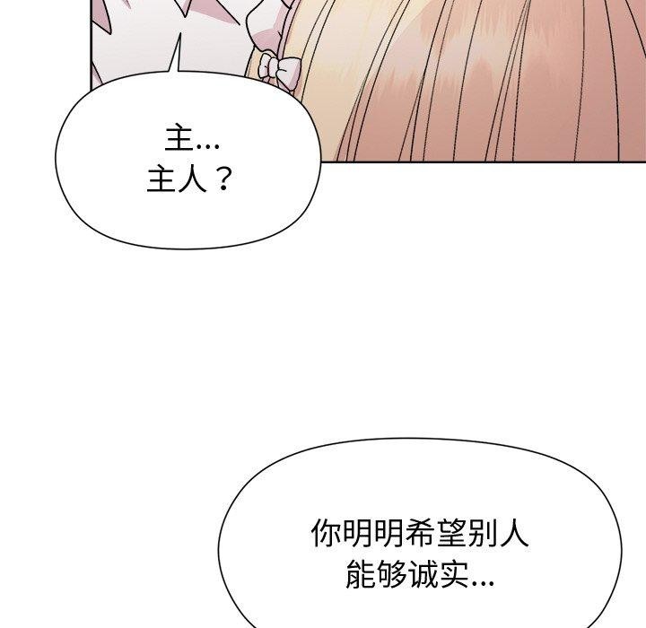 和美女上司玩游戏第30話