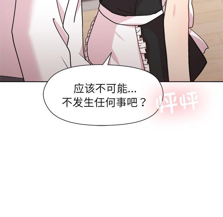 和美女上司玩游戏第30話