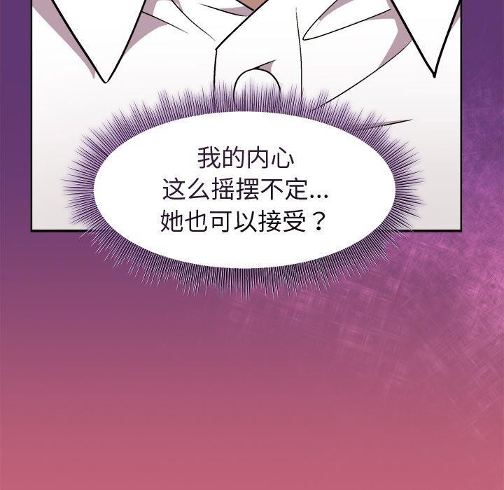 和美女上司玩游戏第30話