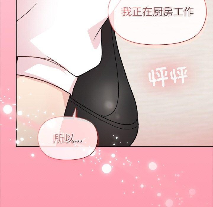 和美女上司玩游戏第30話