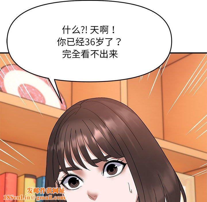 邻居跑路中第20話