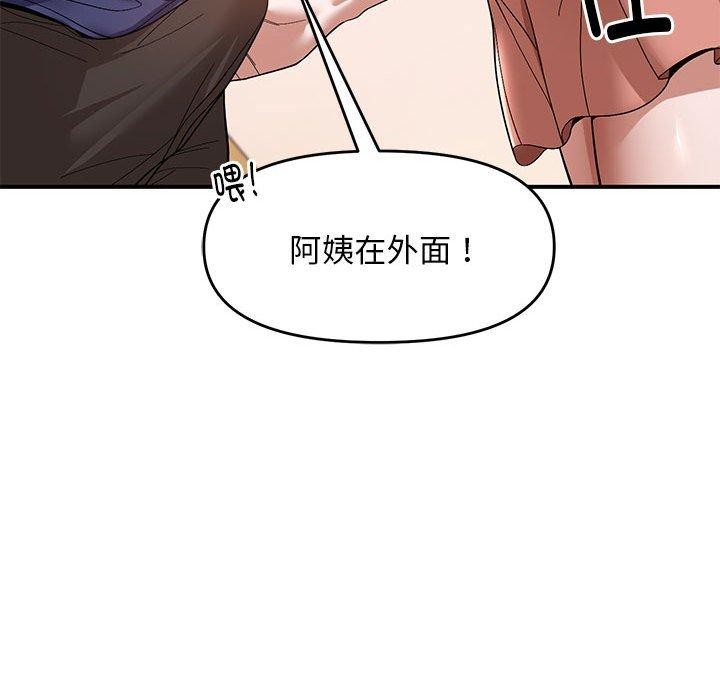 邻居跑路中第20話