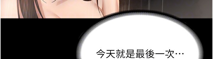 老闆娘的诱惑第32話-被小姑發現的姦情