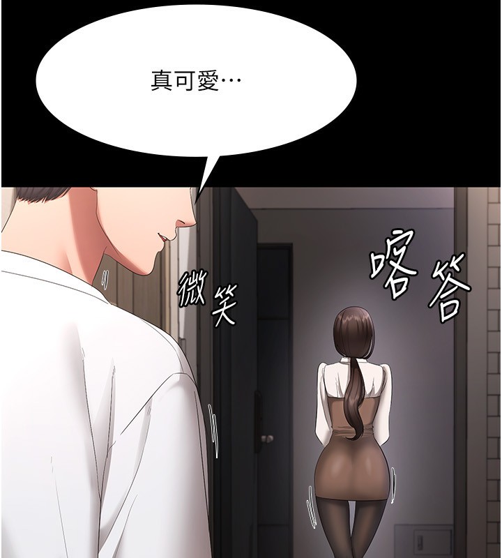 老闆娘的诱惑第32話-被小姑發現的姦情