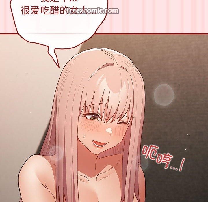 游戏规则我来定第78話