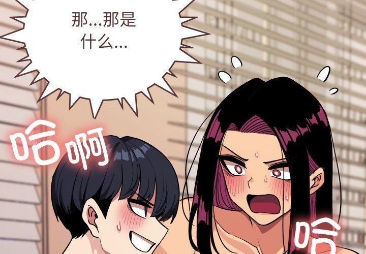 缺德邻居难相处第11话