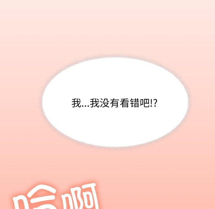 缺德邻居难相处第11話