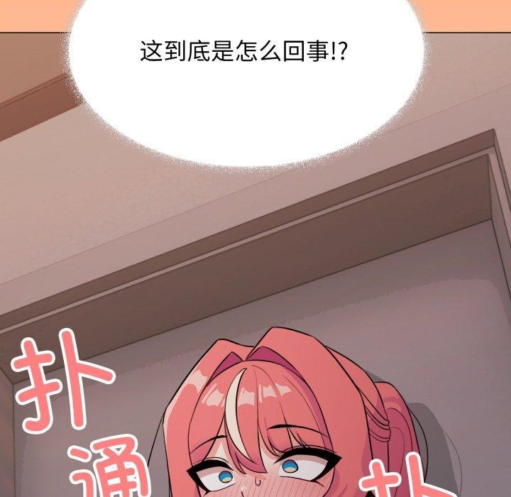 缺德邻居难相处第11话