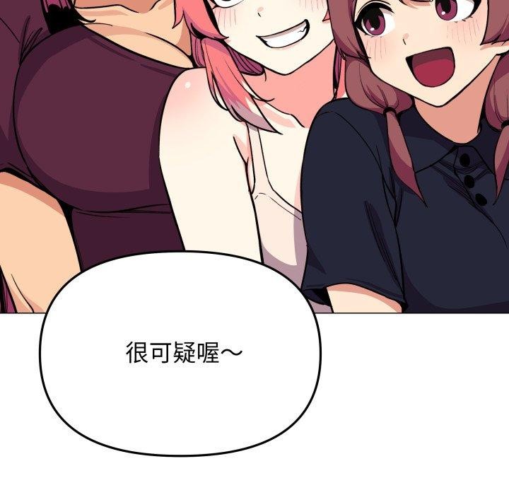 缺德邻居难相处第11话