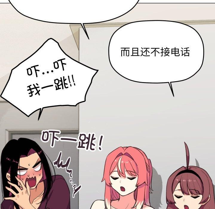 缺德邻居难相处第11话