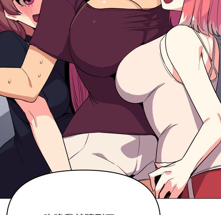 缺德邻居难相处第11話