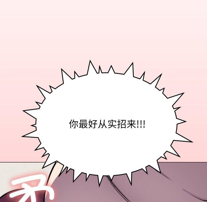 缺德邻居难相处第11话