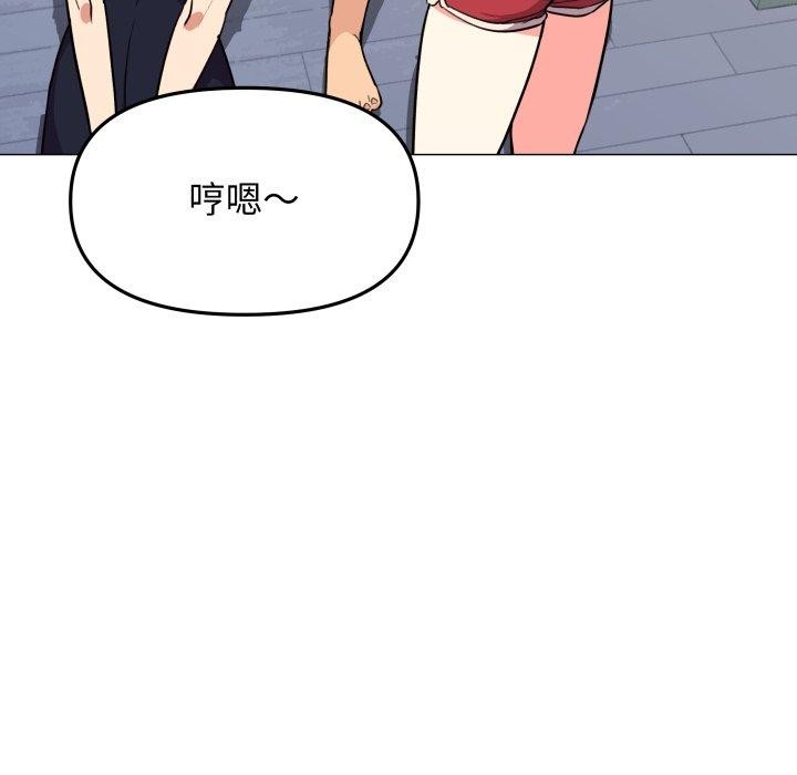 缺德邻居难相处第11话