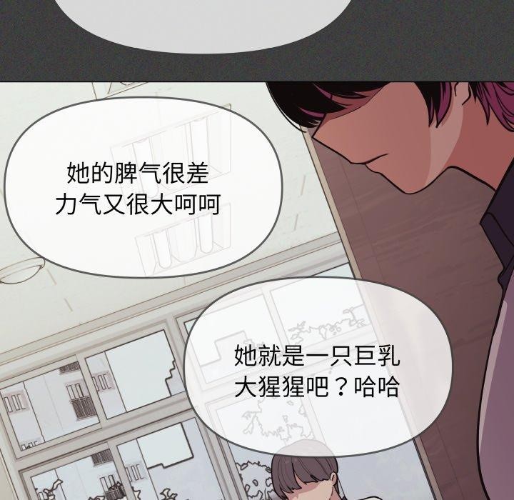 缺德邻居难相处第11话