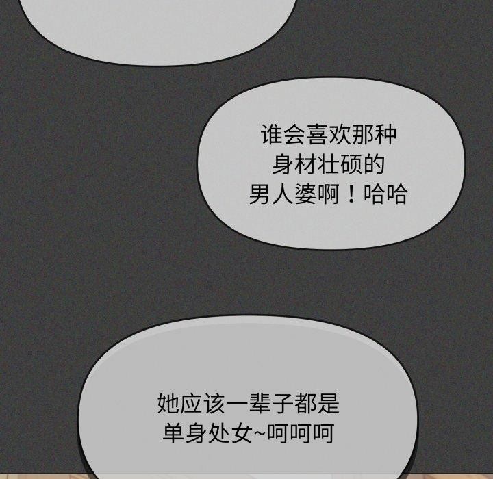 缺德邻居难相处第11話