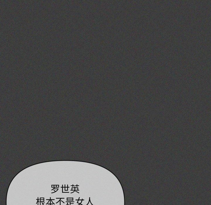 缺德邻居难相处第11话