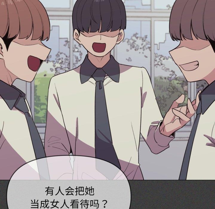 缺德邻居难相处第11话