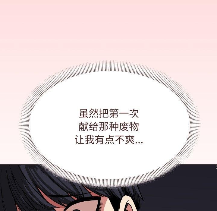 缺德邻居难相处第11话