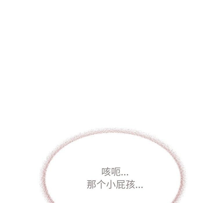 缺德邻居难相处第11话