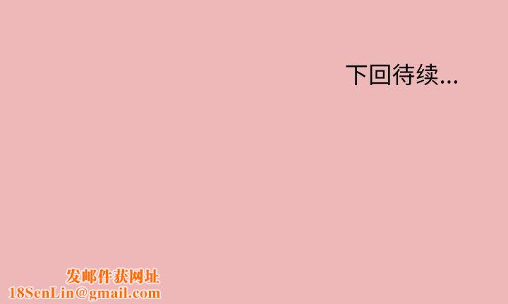 缺德邻居难相处第11話