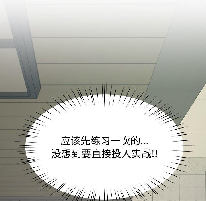 后宫之王第12話