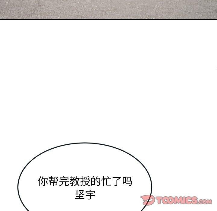 后宫之王第12話