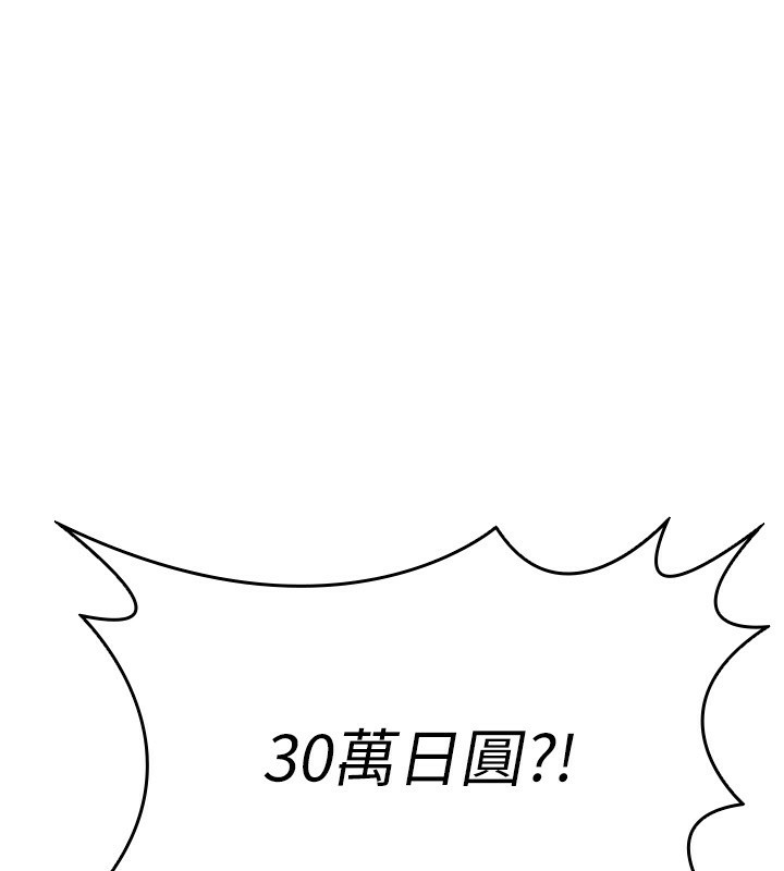 税金女友第17話-在飯店裡3P