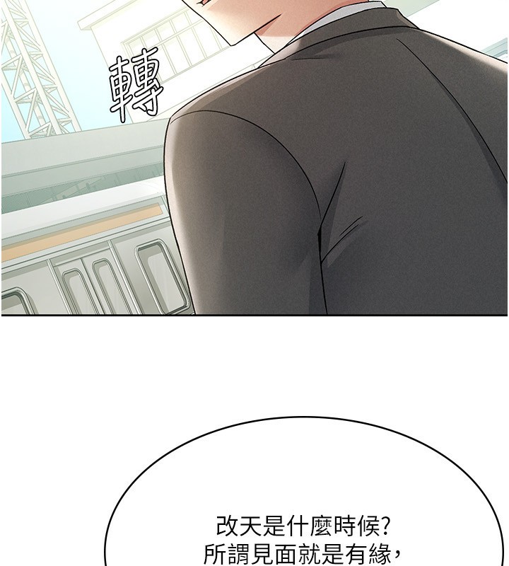 税金女友第17話-在飯店裡3P