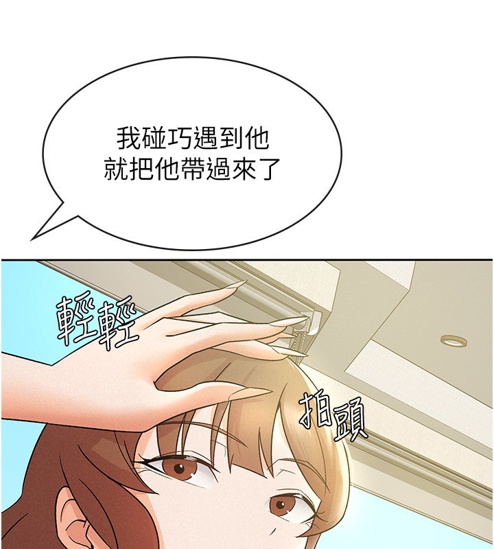 税金女友第17話-在飯店裡3P