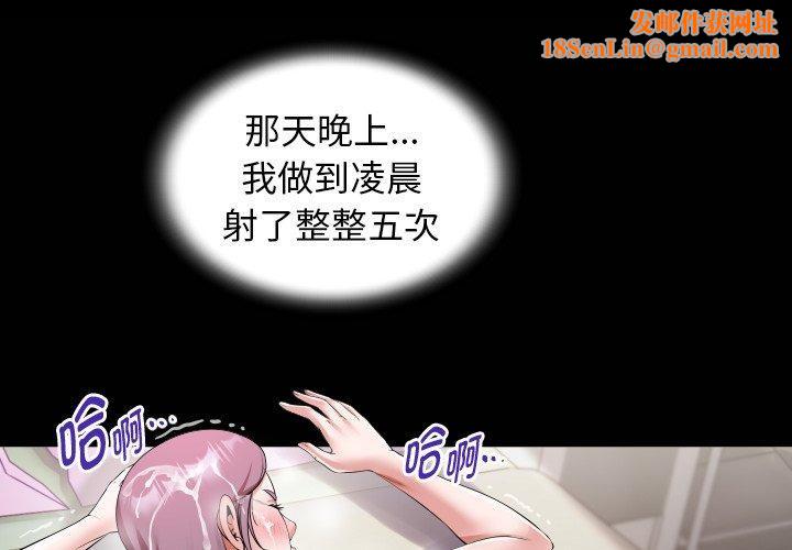 私密的牵绊第33話