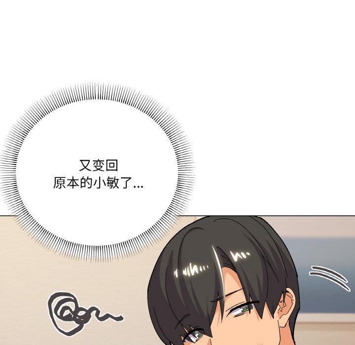 家人之间这样不好吧第24话