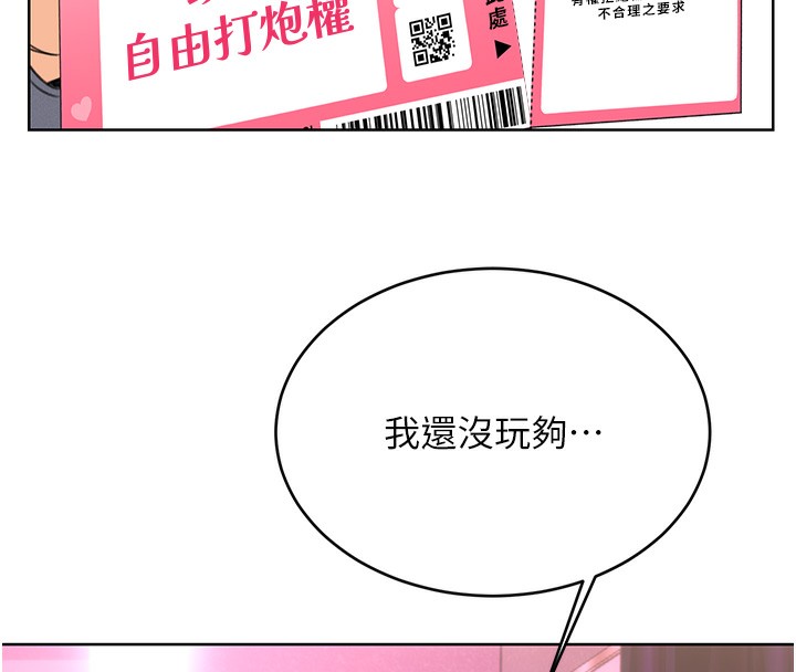 性运刮刮乐第37話-淫穢的手淫噴水現場