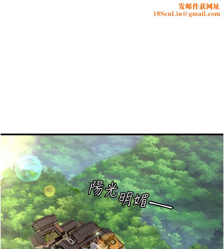 秘密温泉:混汤旅馆第1话-去温泉旅馆打工?!