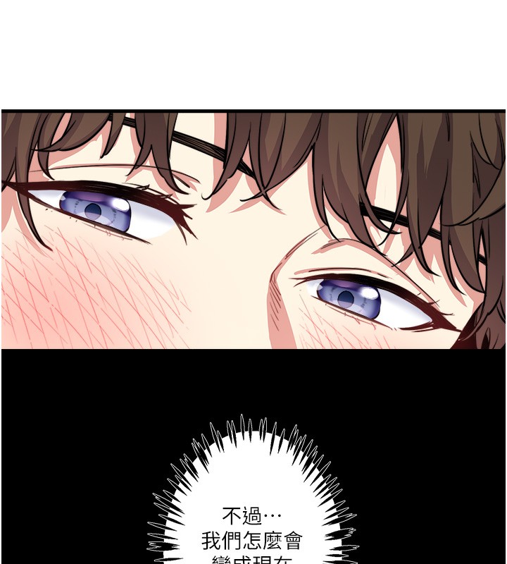 秘密温泉:混汤旅馆第1话-去温泉旅馆打工?!