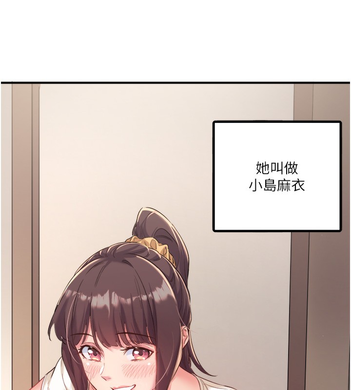 秘密温泉:混汤旅馆第1话-去温泉旅馆打工?!