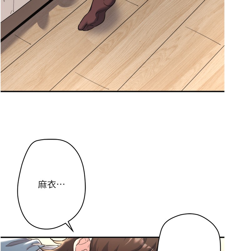 秘密温泉:混汤旅馆第1话-去温泉旅馆打工?!