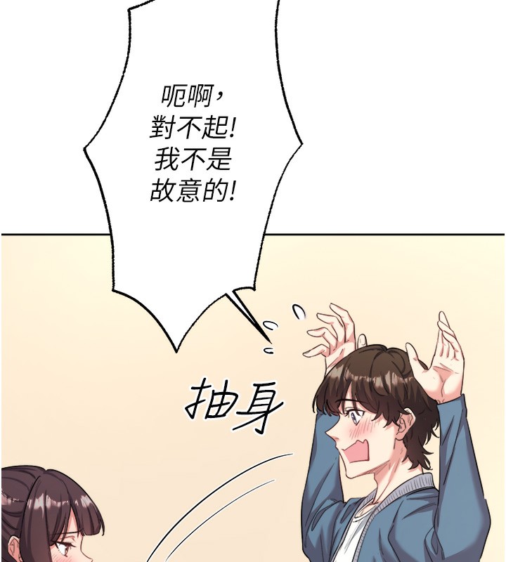 秘密温泉:混汤旅馆第1话-去温泉旅馆打工?!