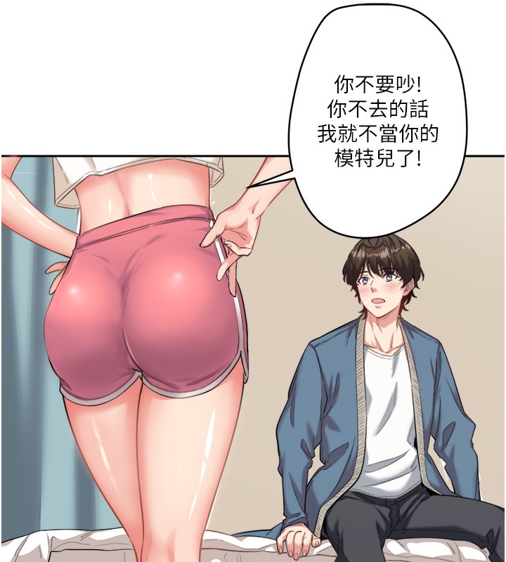 秘密温泉:混汤旅馆第1话-去温泉旅馆打工?!